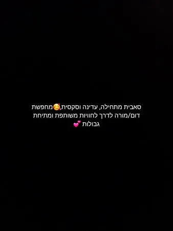 סאבית סקסית 