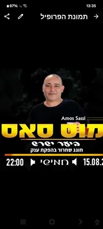 AMOS1603