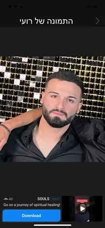 ברטוחה