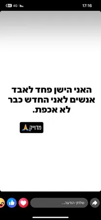 מולו יעקב 