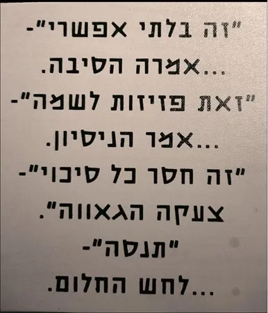 חביב המילפיות
