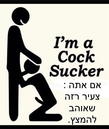 מפנק ב