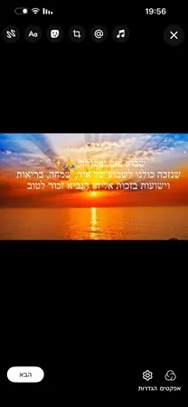 חם לי אש שלחי