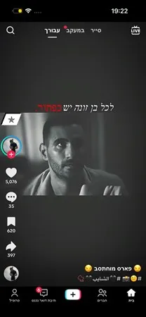 ביבי נהיינו