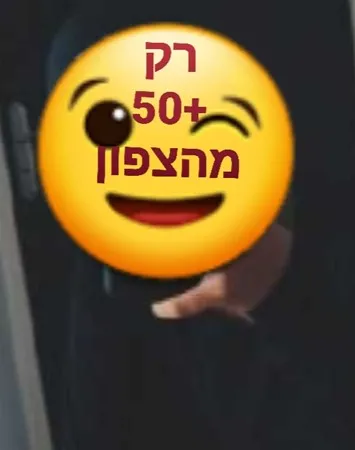 רק50+צפון