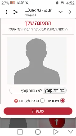 ישראל חדש