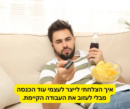 ערס מהדרום