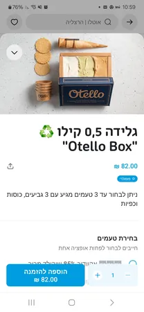 מנדולינה