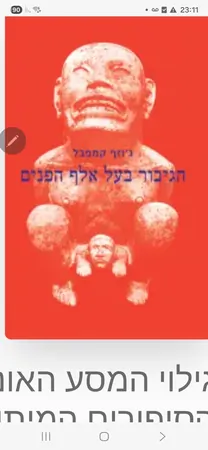 זבנג וגמרנו שוב