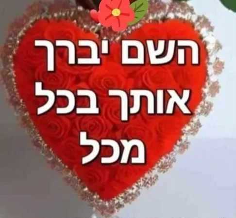 רפאל זה שמי
