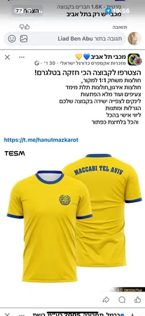 רק שלנו