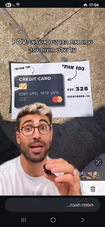 דניאל החרמן33