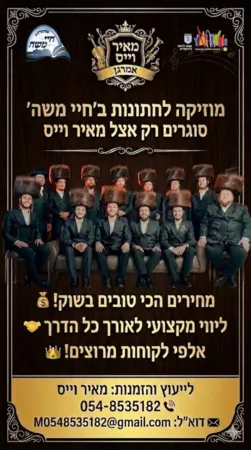 מאירל