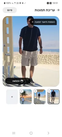 ירון לב ענק