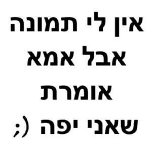 אבינועם 1234